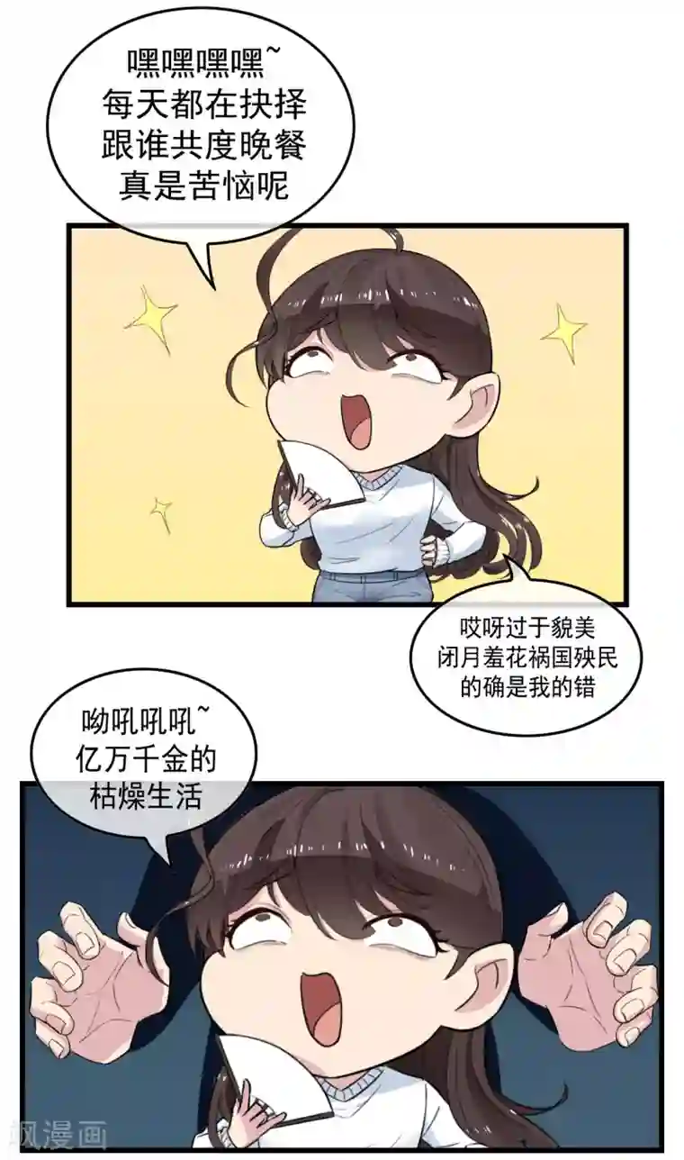 男友已签收，概不负责预告1