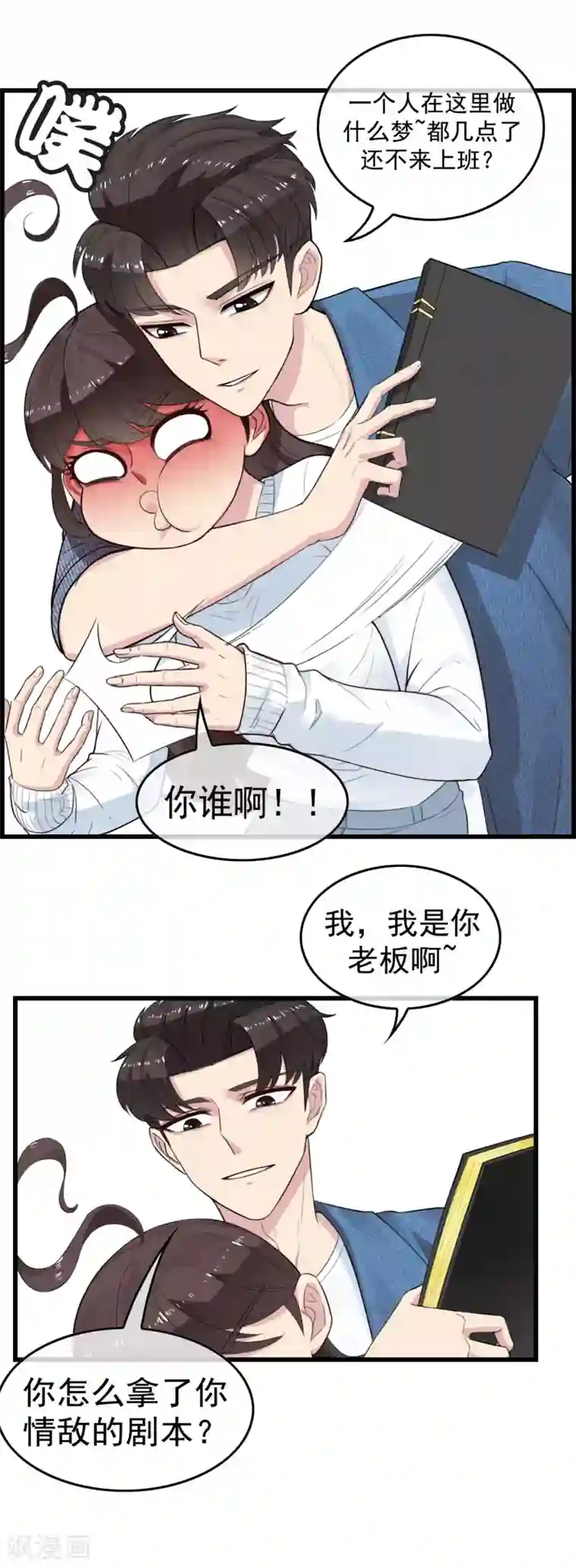 男友已签收，概不负责预告1