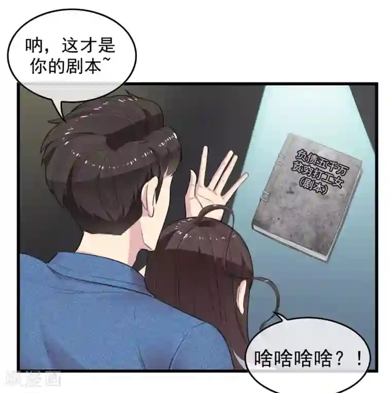男友已签收，概不负责预告1