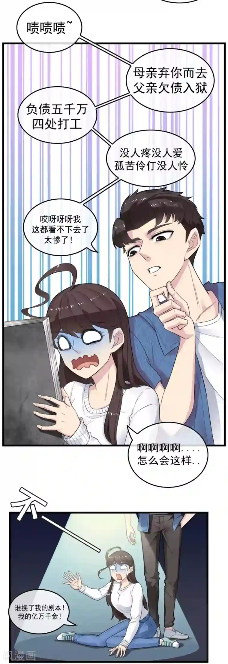 男友已签收，概不负责预告1