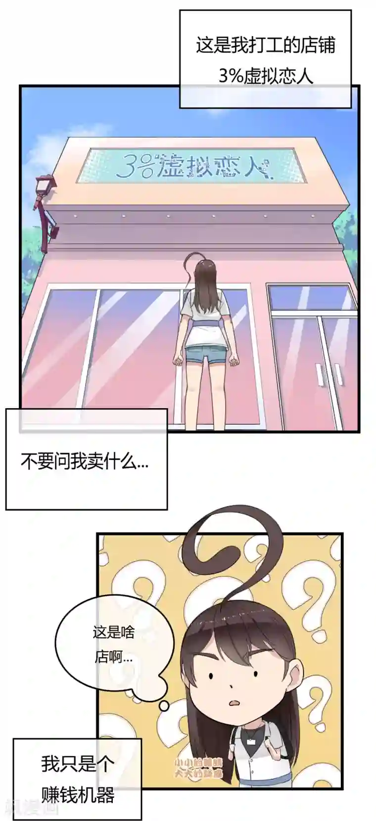 男友已签收，概不负责预告2