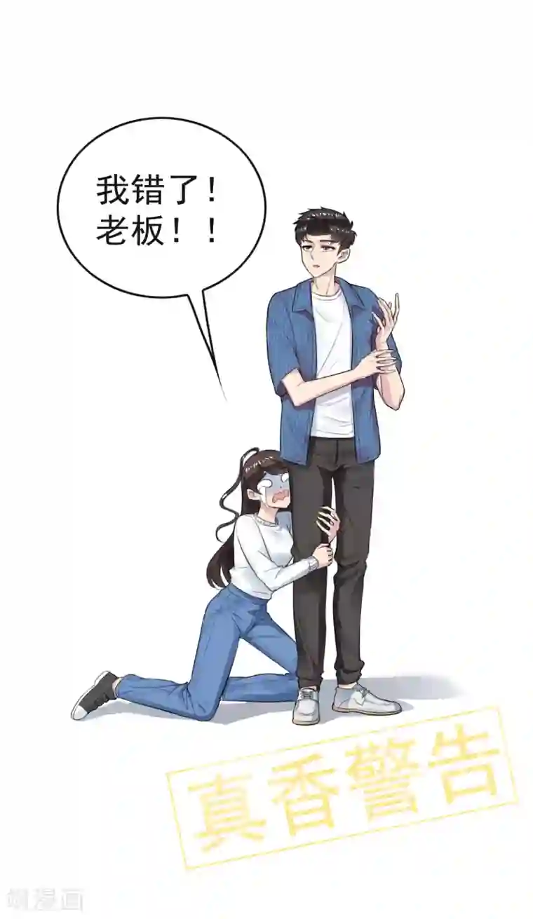 男友已签收，概不负责预告2