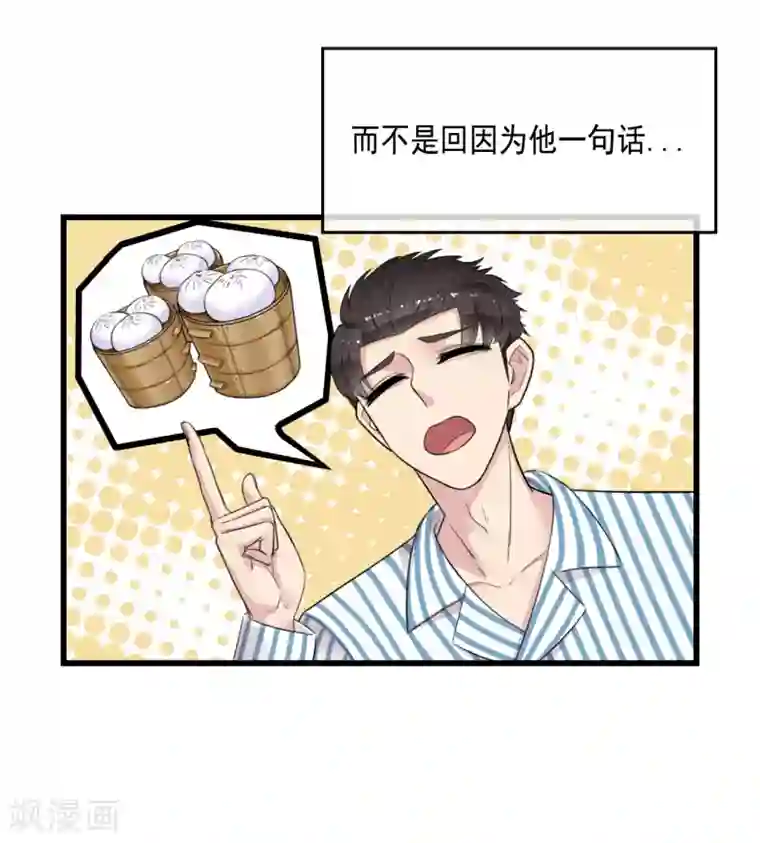 男友已签收，概不负责预告2