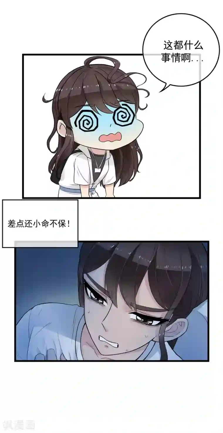 男友已签收，概不负责预告2