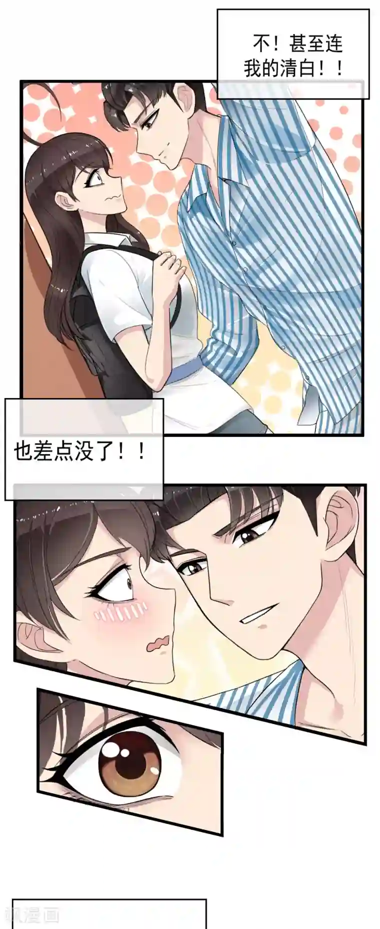 男友已签收，概不负责预告2