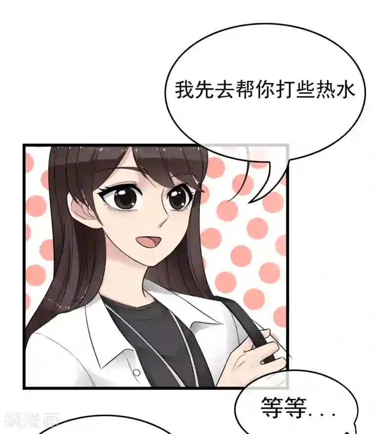 男友已签收，概不负责第1话 医院初遇