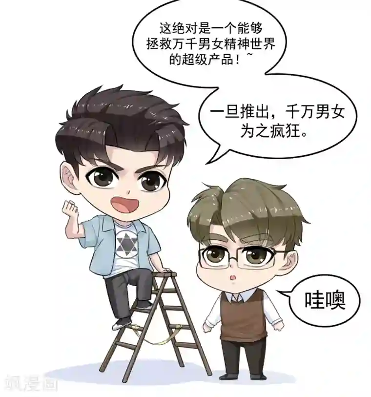 男友已签收，概不负责第1话 医院初遇