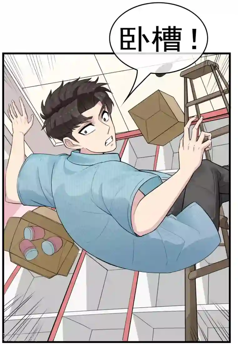 男友已签收，概不负责第1话 医院初遇