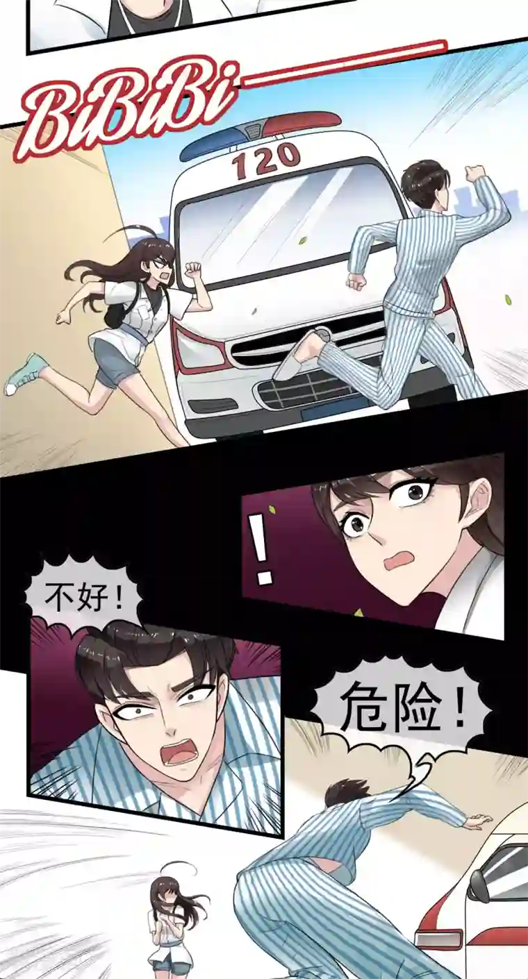 男友已签收，概不负责第2话 你怕不是个魔鬼吧？