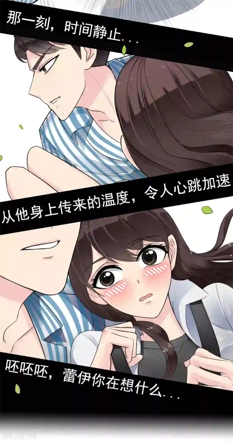 男友已签收，概不负责第2话 你怕不是个魔鬼吧？