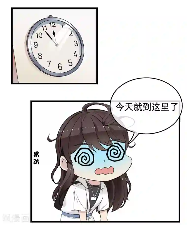 男友已签收，概不负责第2话 你怕不是个魔鬼吧？