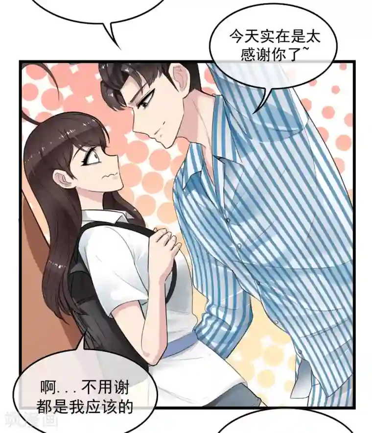 男友已签收，概不负责第2话 你怕不是个魔鬼吧？