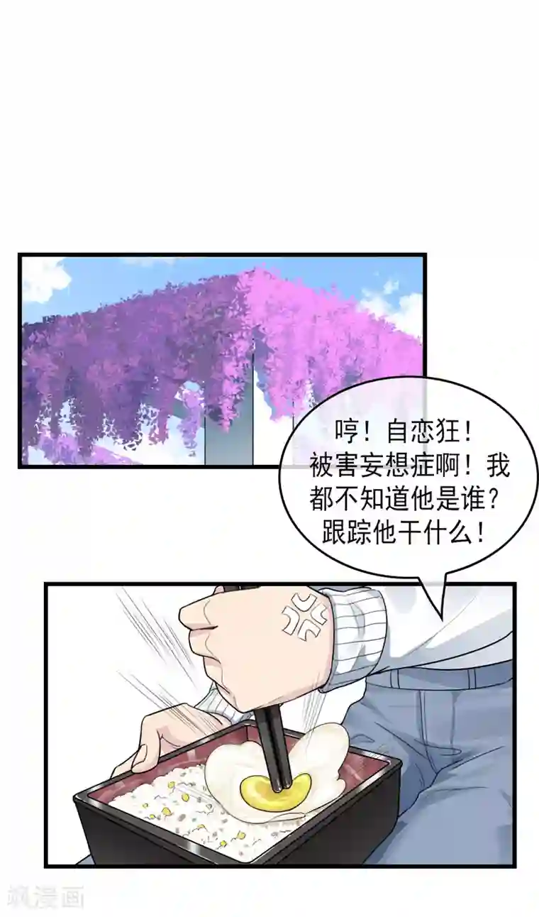 男友已签收，概不负责第3话 阴魂不散