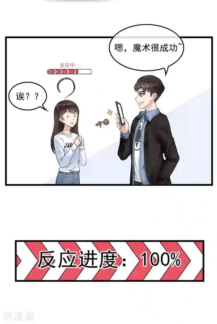 男友已签收，概不负责第3话 阴魂不散
