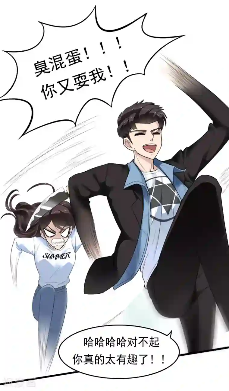 男友已签收，概不负责第3话 阴魂不散
