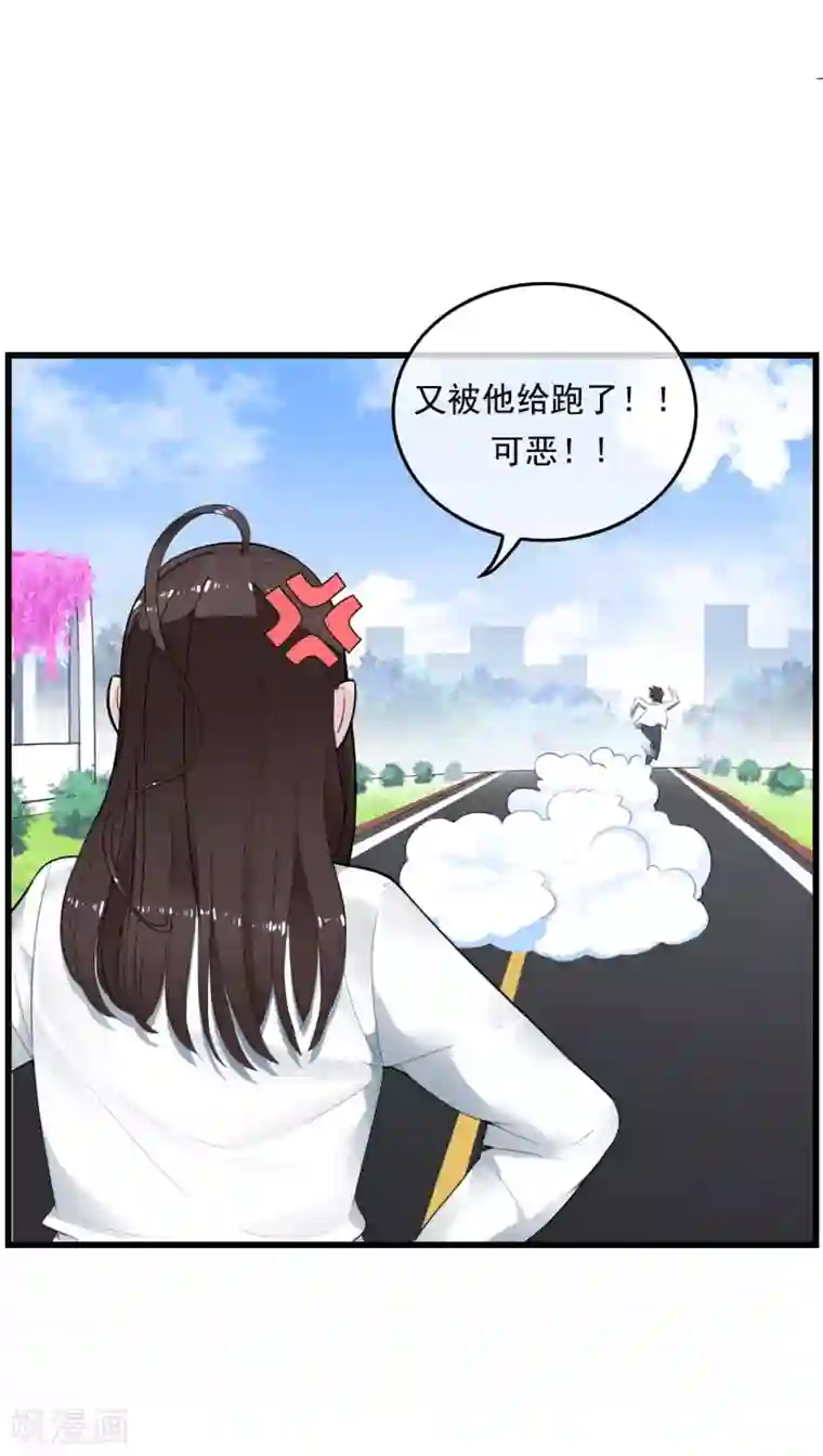 男友已签收，概不负责第3话 阴魂不散
