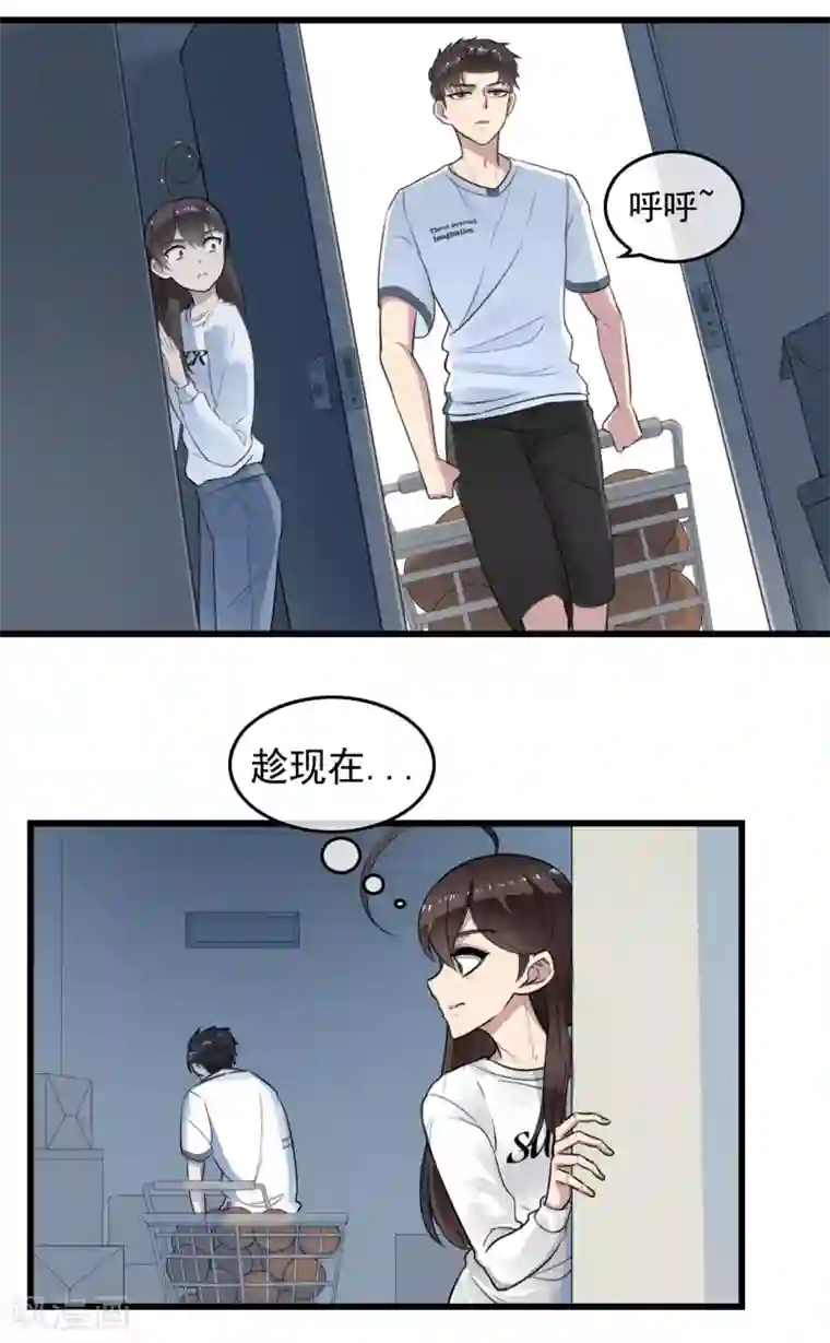 男友已签收，概不负责第3话 阴魂不散