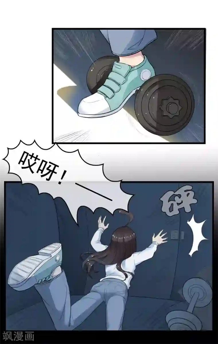 男友已签收，概不负责第3话 阴魂不散