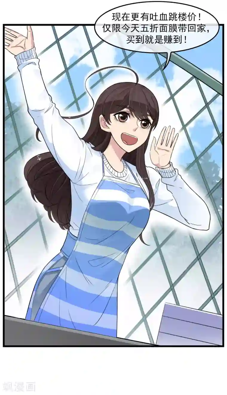 男友已签收，概不负责第3话 阴魂不散