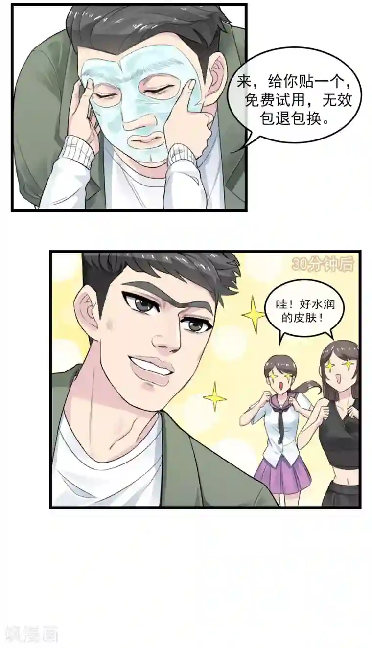 男友已签收，概不负责第3话 阴魂不散