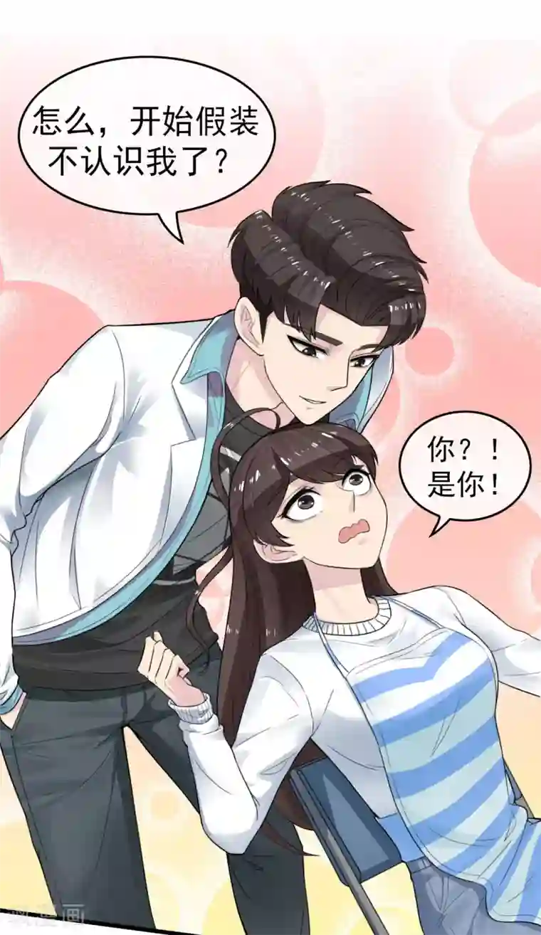 男友已签收，概不负责第3话 阴魂不散