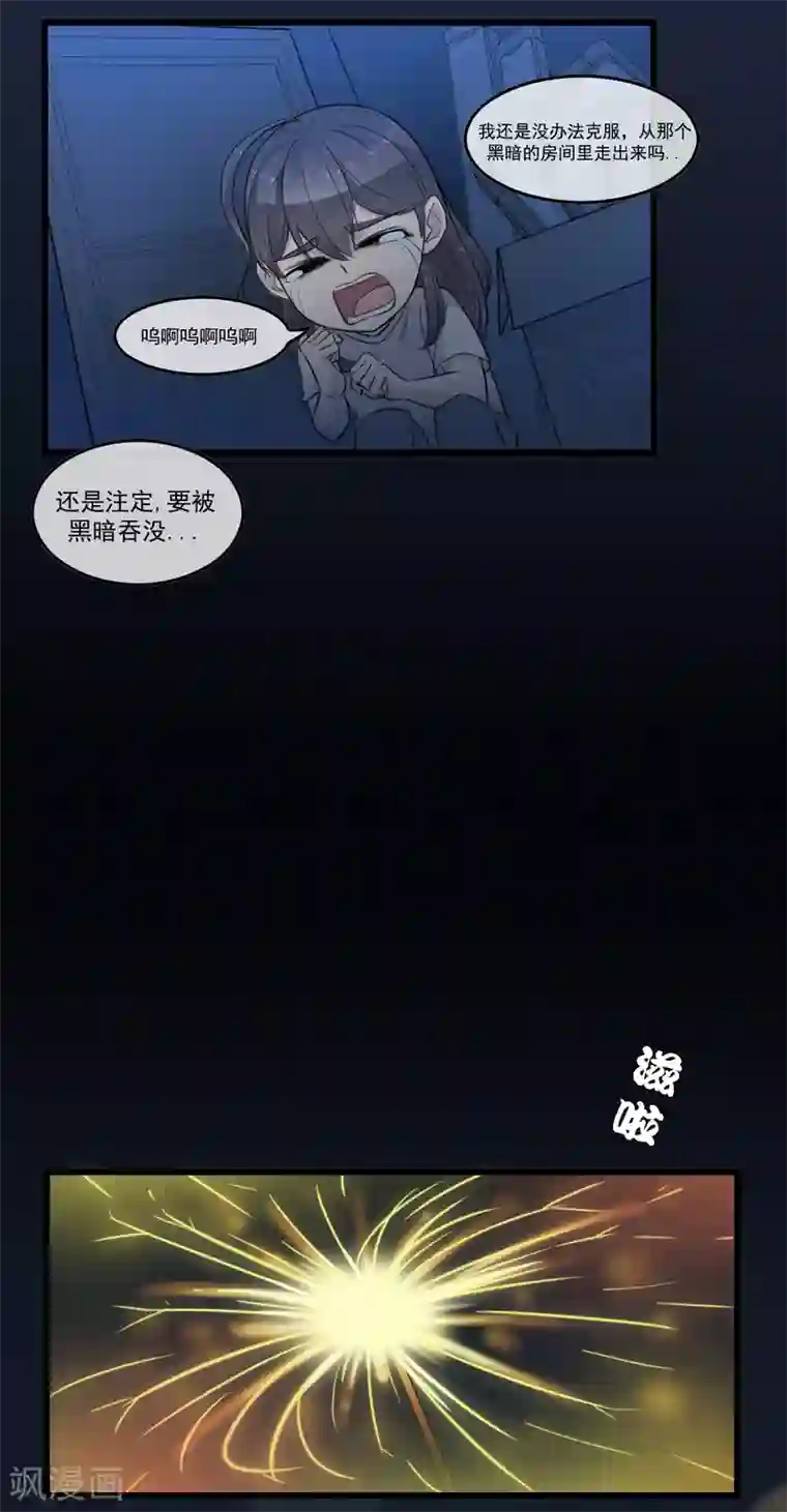 男友已签收，概不负责第4话 没想到你也有温柔的一面