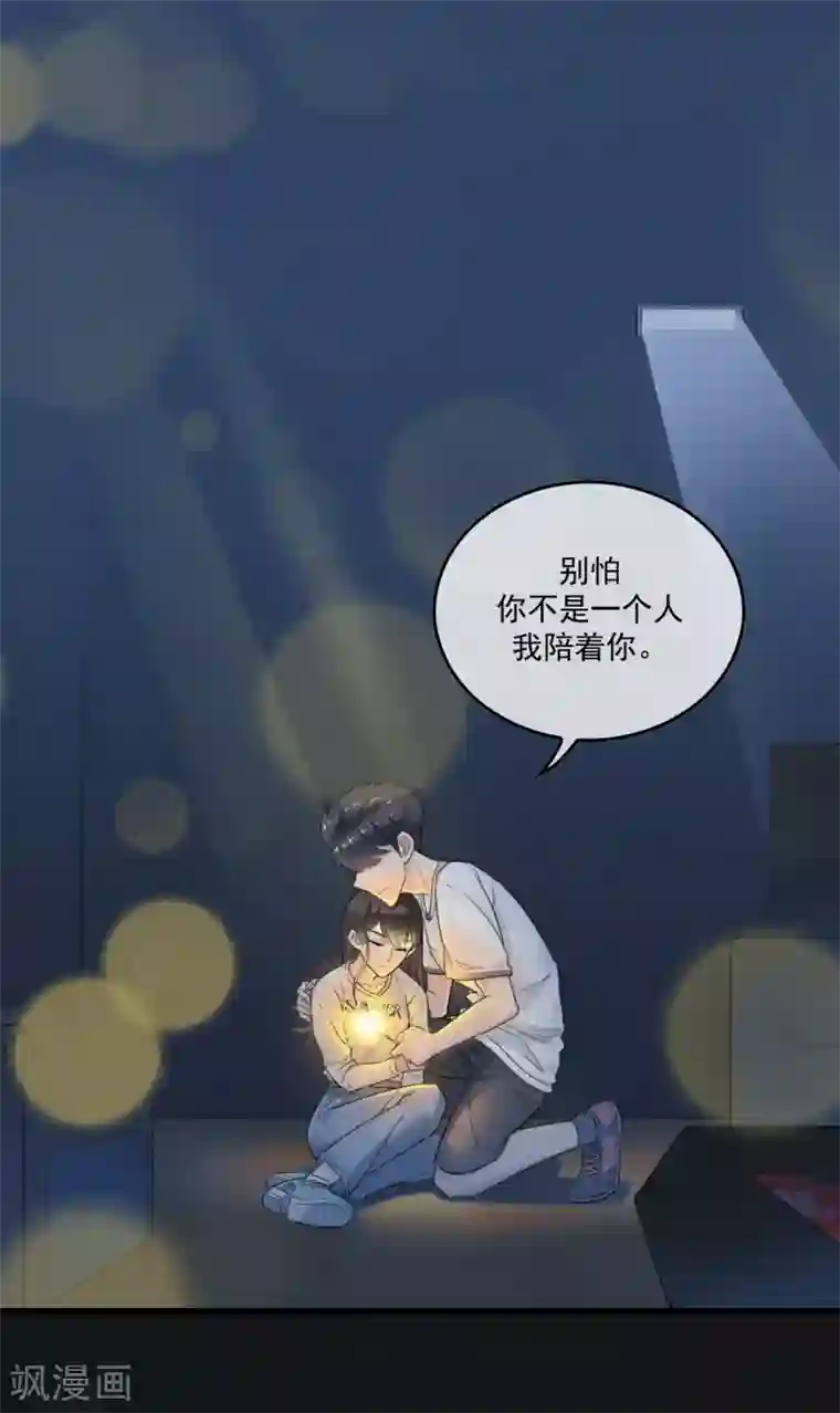 男友已签收，概不负责第4话 没想到你也有温柔的一面