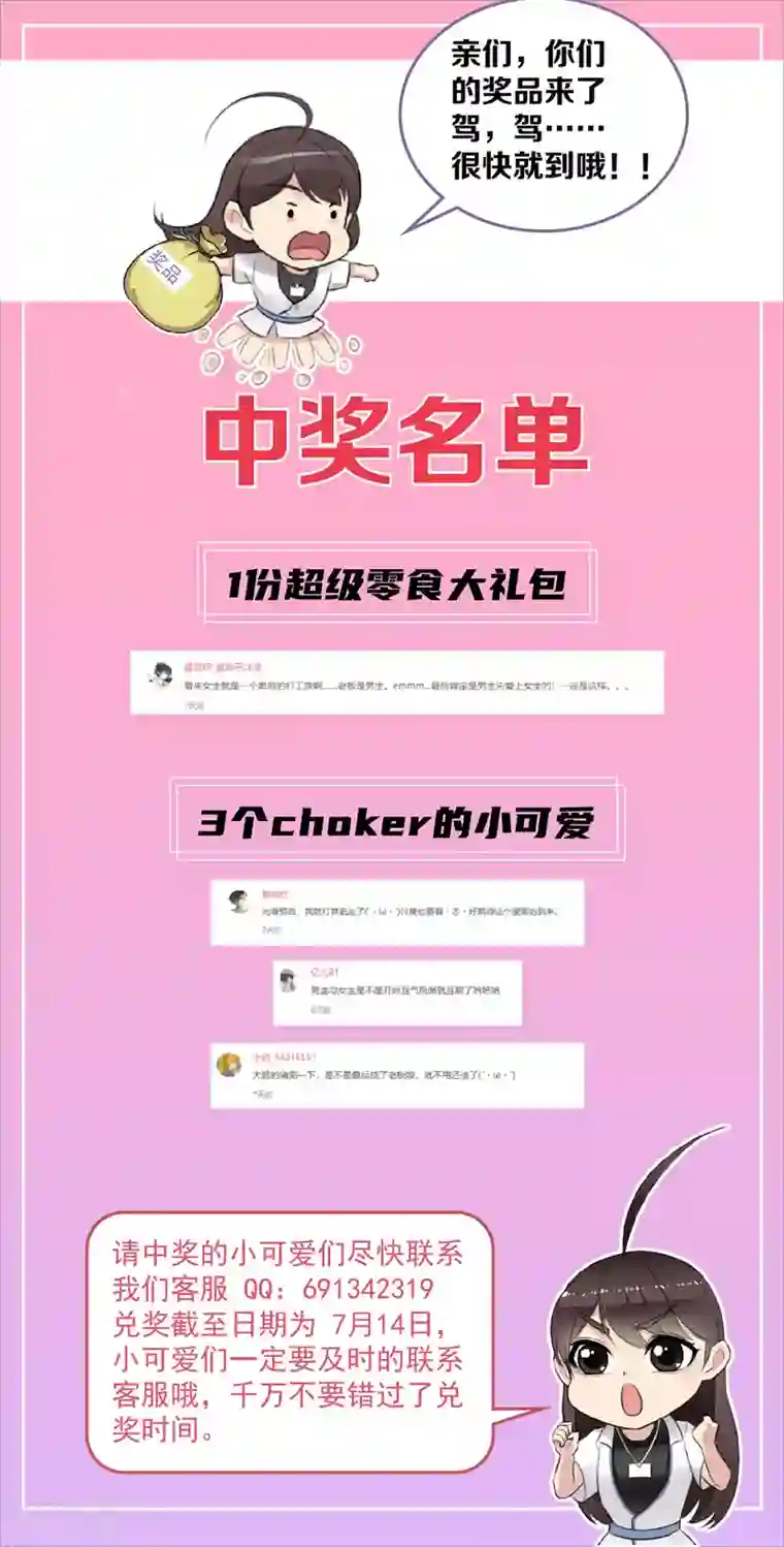男友已签收，概不负责第4话 没想到你也有温柔的一面