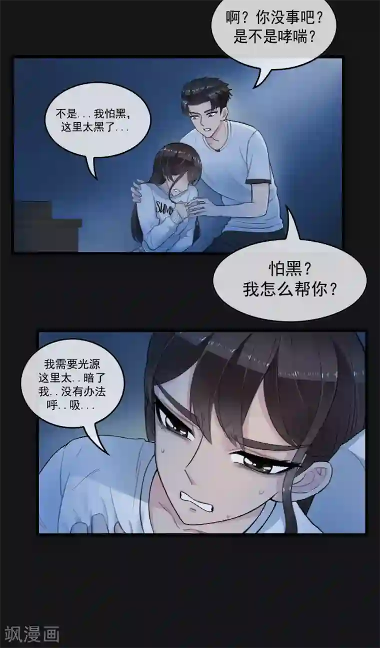 男友已签收，概不负责第4话 没想到你也有温柔的一面