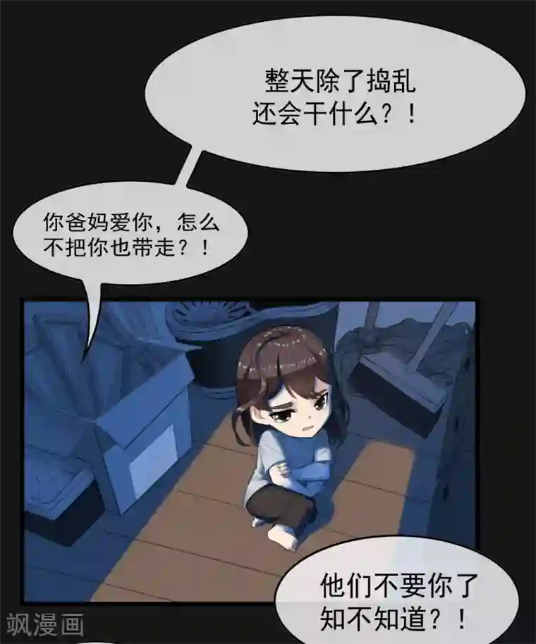 男友已签收，概不负责第4话 没想到你也有温柔的一面