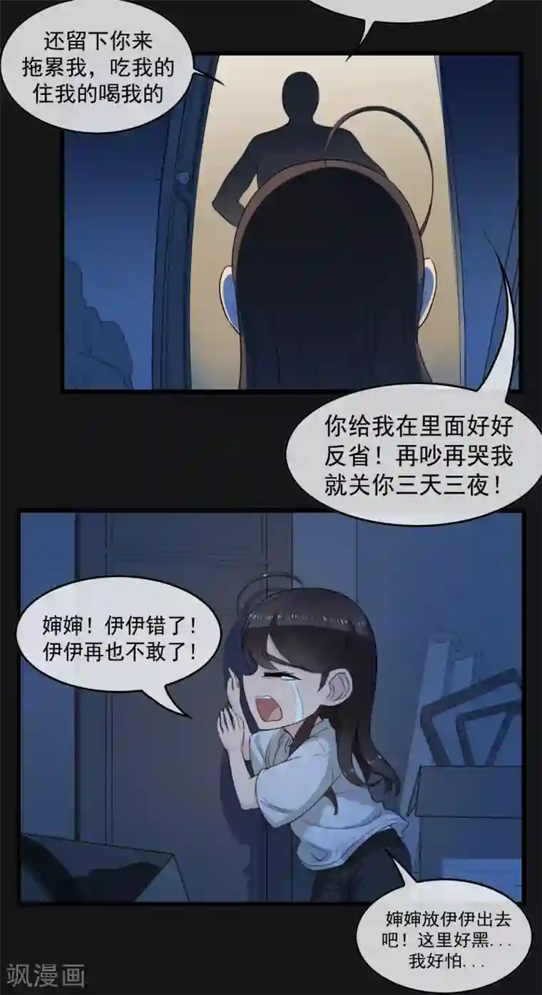 男友已签收，概不负责第4话 没想到你也有温柔的一面