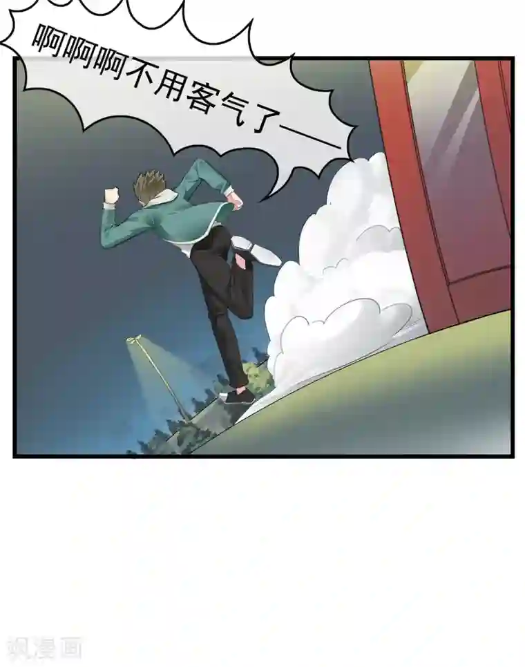 男友已签收，概不负责第5话 少年，今晚约吗？