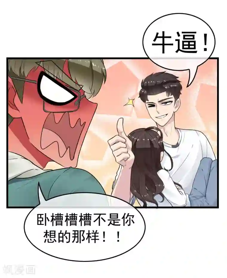 男友已签收，概不负责第5话 少年，今晚约吗？