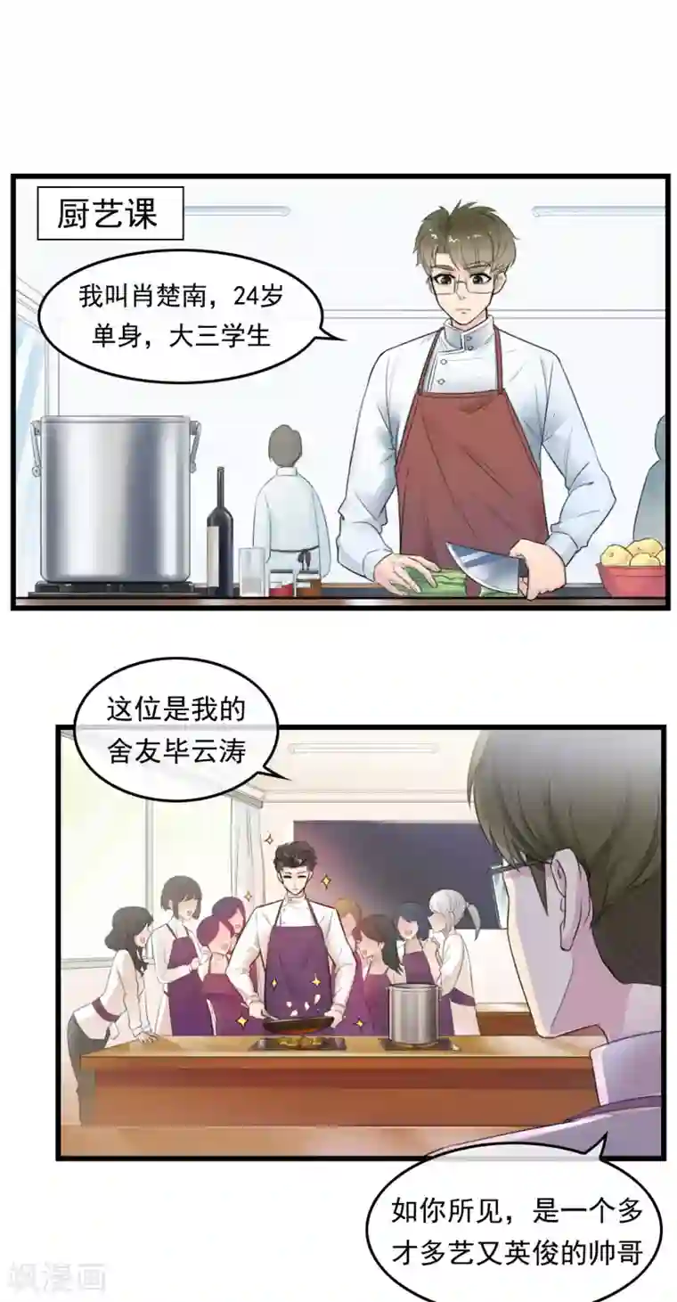 男友已签收，概不负责番外