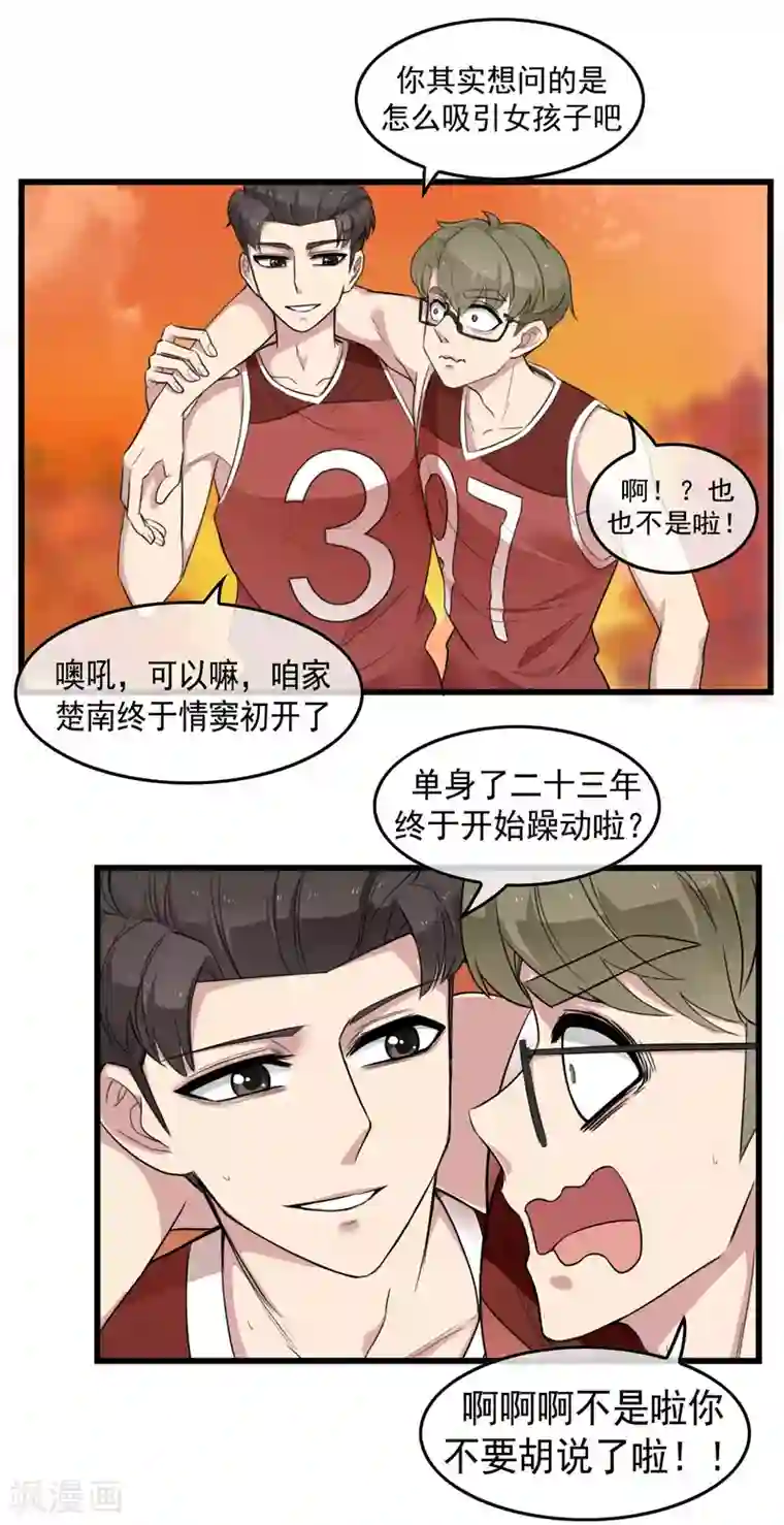 男友已签收，概不负责番外