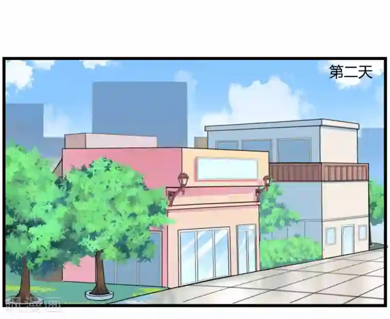 男友已签收，概不负责第6话 你有什么企图！