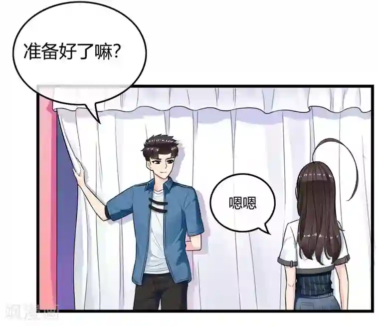 男友已签收，概不负责第6话 你有什么企图！
