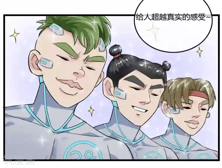 男友已签收，概不负责第6话 你有什么企图！