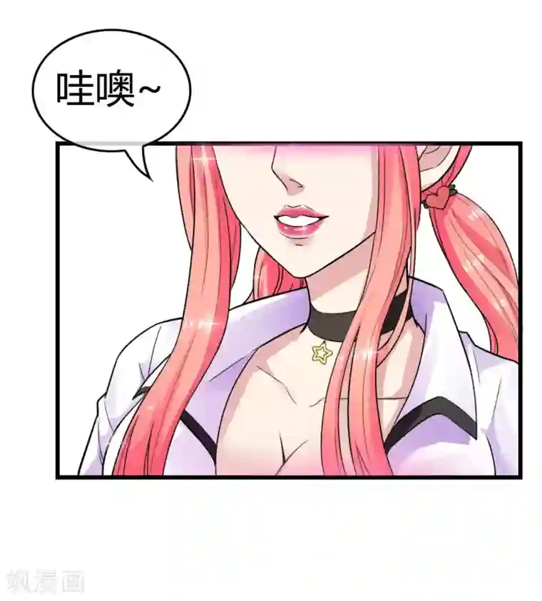 男友已签收，概不负责第6话 你有什么企图！