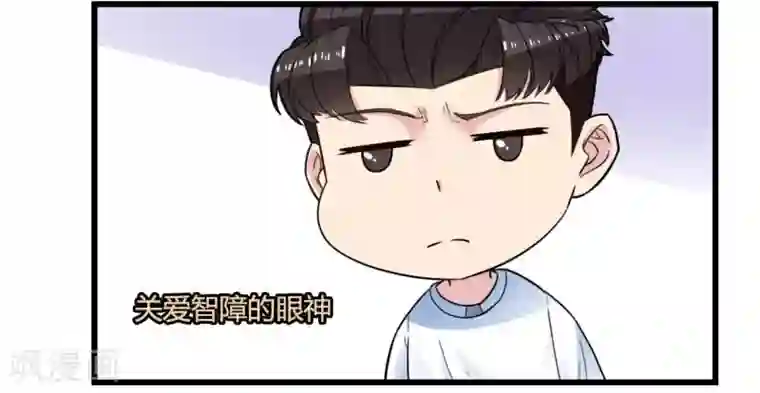 男友已签收，概不负责第6话 你有什么企图！