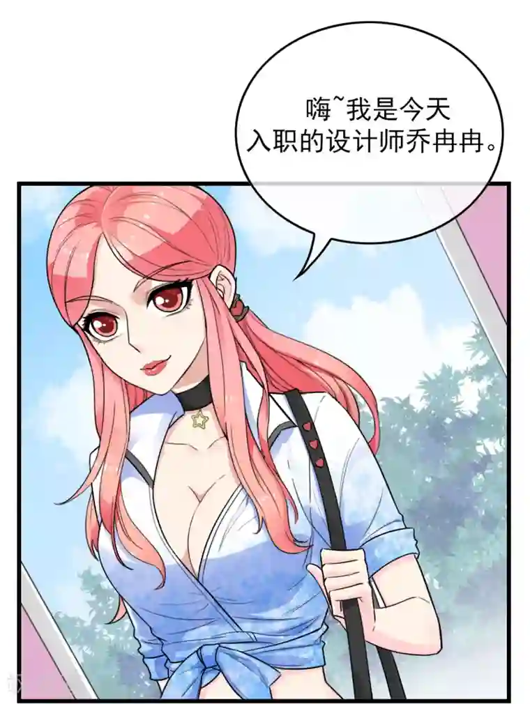 男友已签收，概不负责第7话 你听我说，不是你想的那样！！！