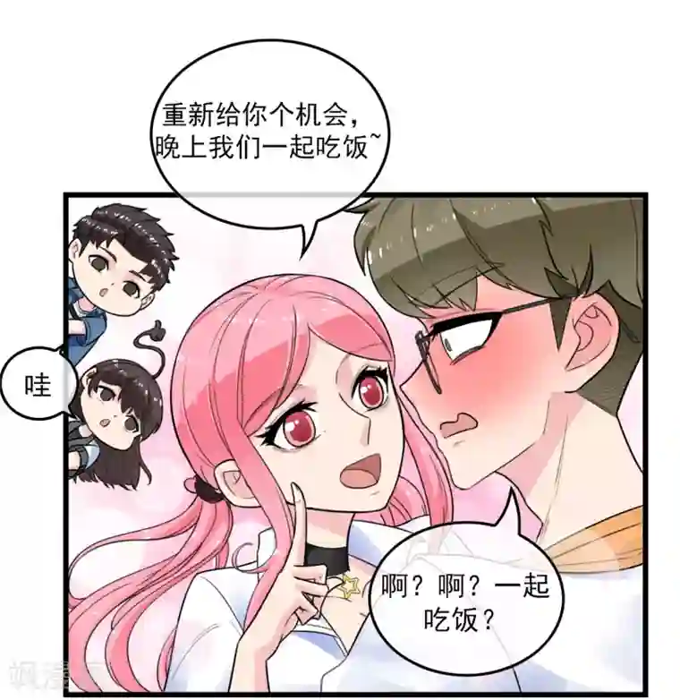 男友已签收，概不负责第7话 你听我说，不是你想的那样！！！