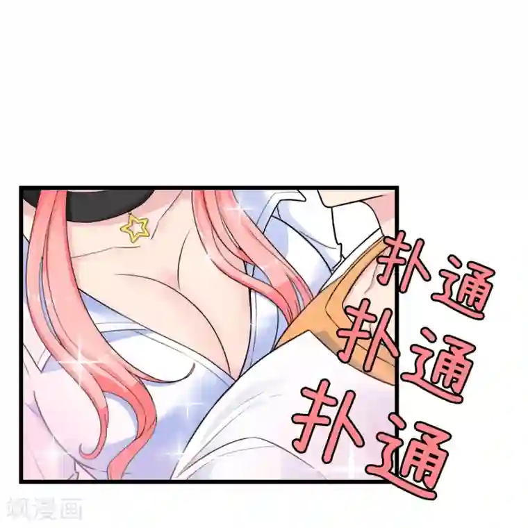 男友已签收，概不负责第7话 你听我说，不是你想的那样！！！