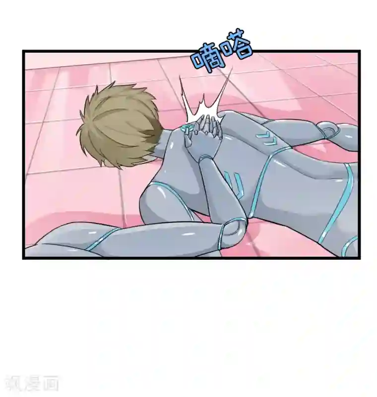 男友已签收，概不负责第7话 你听我说，不是你想的那样！！！