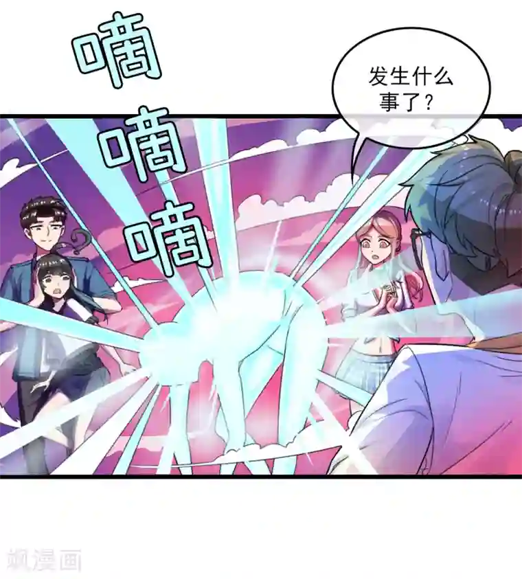 男友已签收，概不负责第7话 你听我说，不是你想的那样！！！