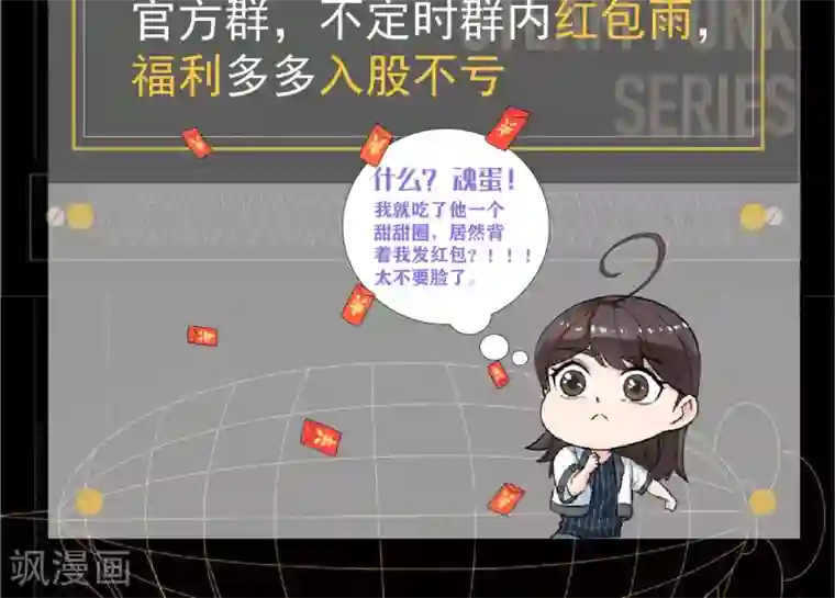 男友已签收，概不负责第7话 你听我说，不是你想的那样！！！