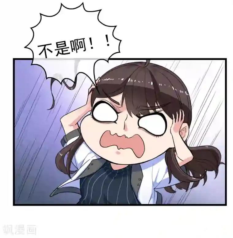 男友已签收，概不负责第7话 你听我说，不是你想的那样！！！