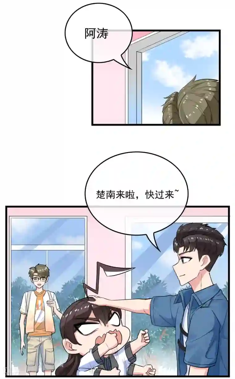 男友已签收，概不负责第7话 你听我说，不是你想的那样！！！