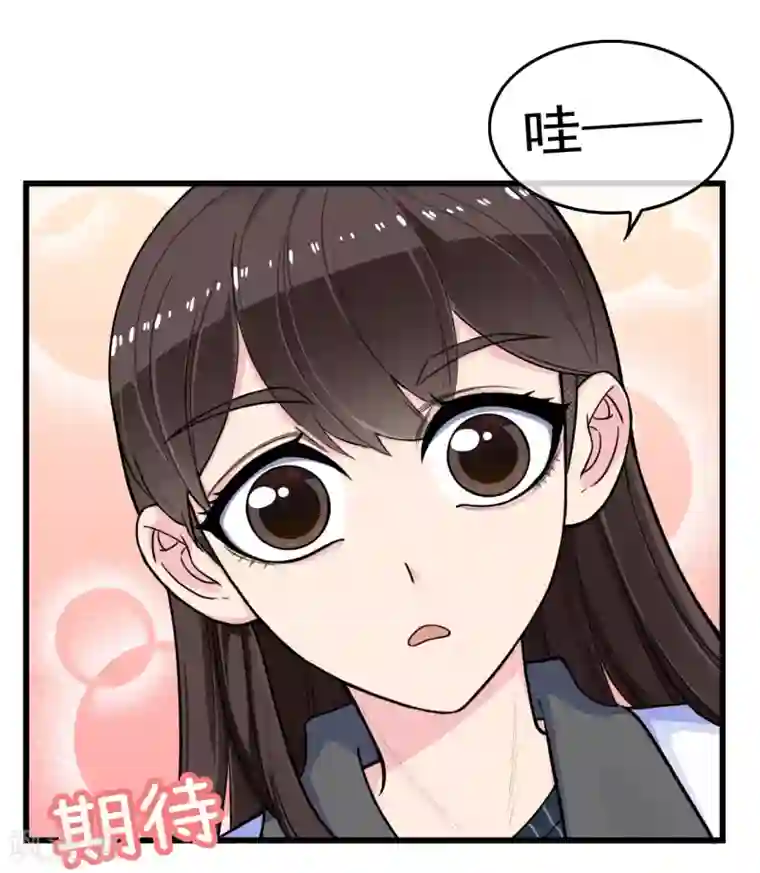 男友已签收，概不负责第8话 开业大吉