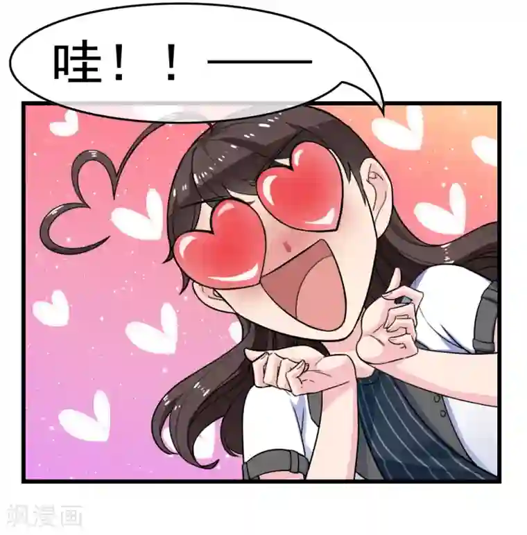 男友已签收，概不负责第8话 开业大吉